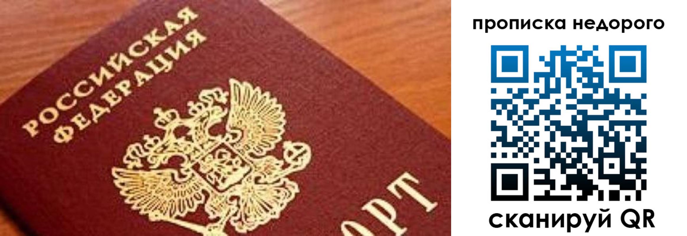 временная регистрация в квартире в Сунже