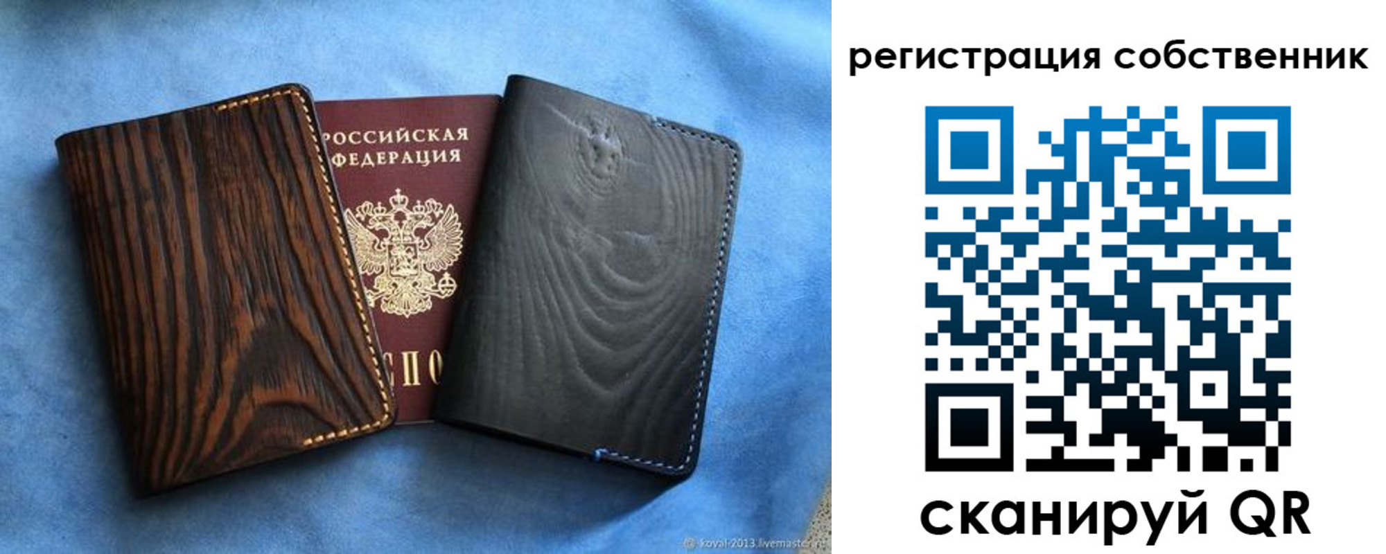 прописка штамп в Сунже