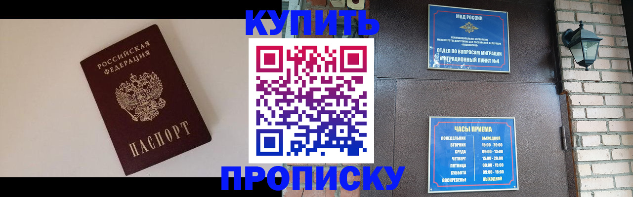 найти адрес прописки в Сунже