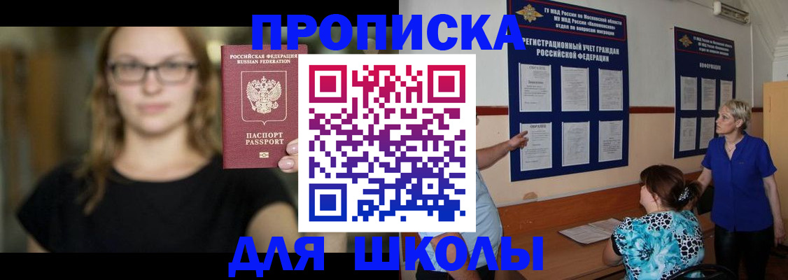 прописка от собственника в Сунже