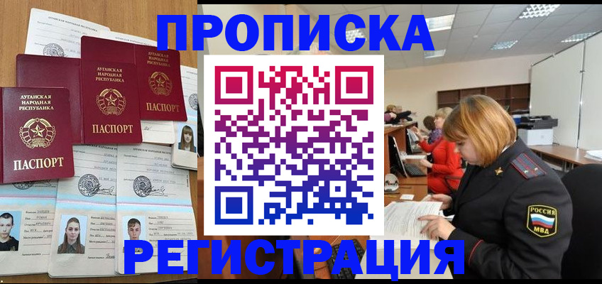 прописка поиск в Сунже