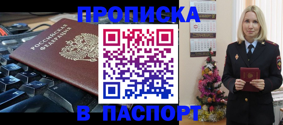 миграционный учет в Сунже