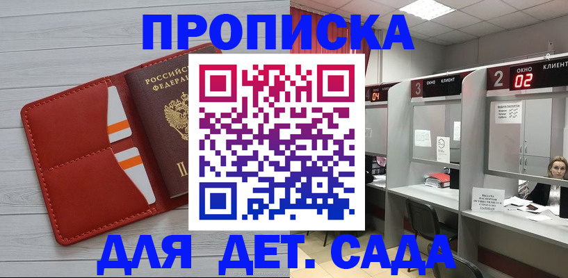 временная регистрация 2025 в Сунже