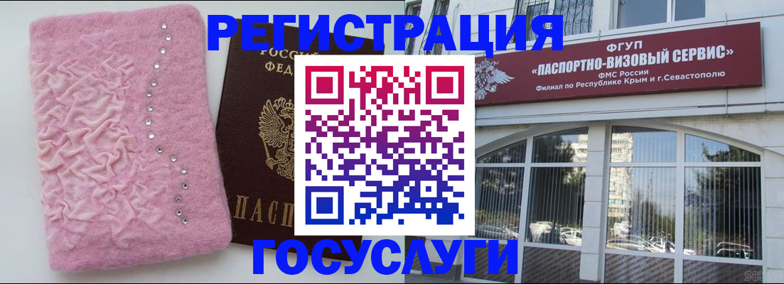 временная регистрация поиск в Сунже